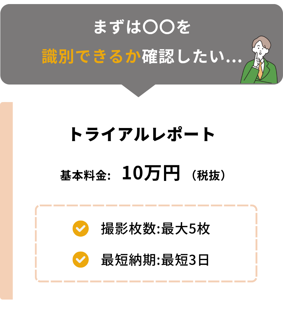 料金プラン1
